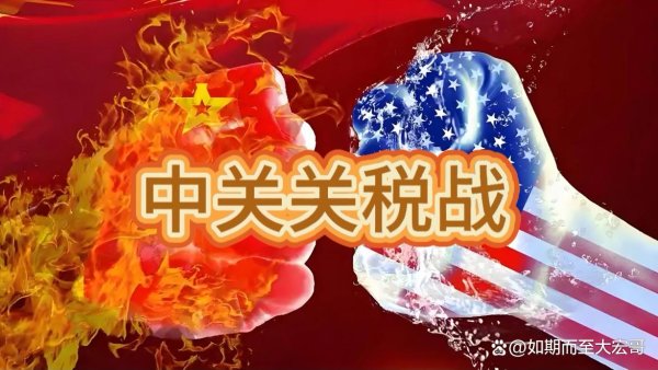 靠谱股票配资 中美关税战对消费者生活的影响